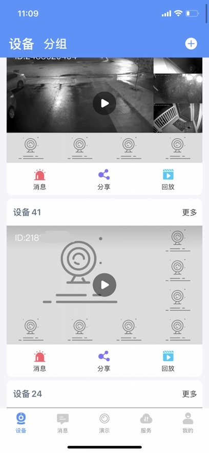霸天安云  安卓版图3