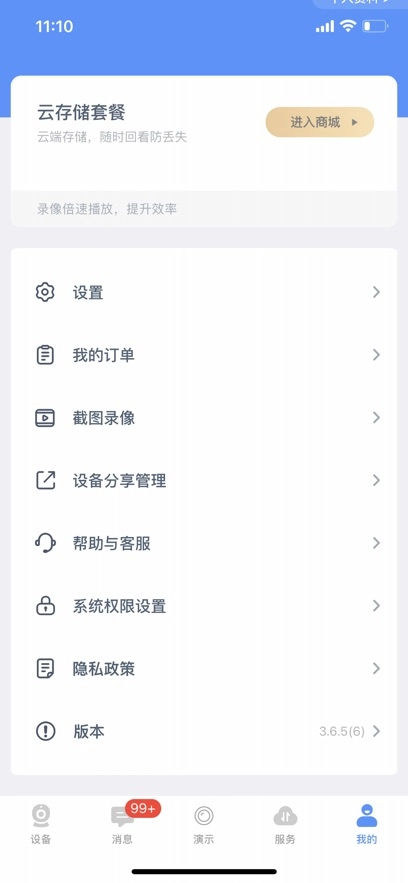 霸天安云  安卓版图2