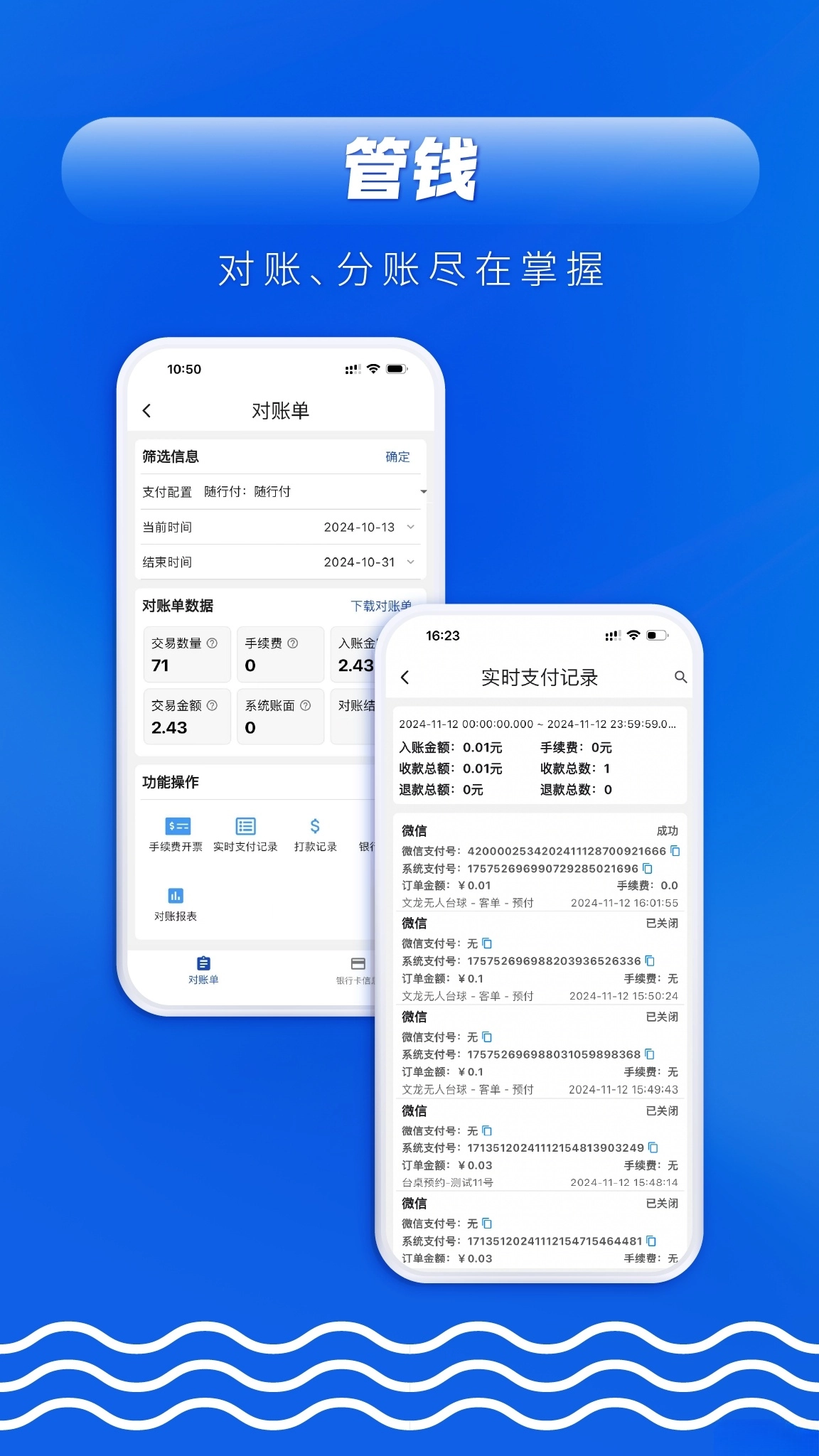 众流生意软件