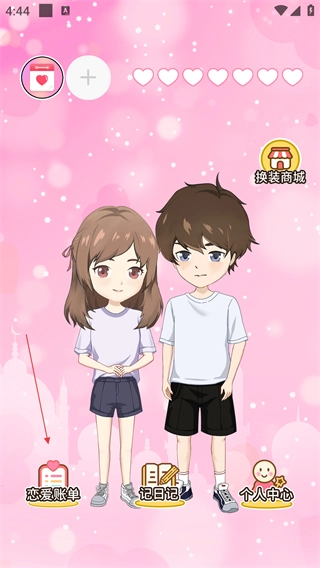 情侣记录手机下载