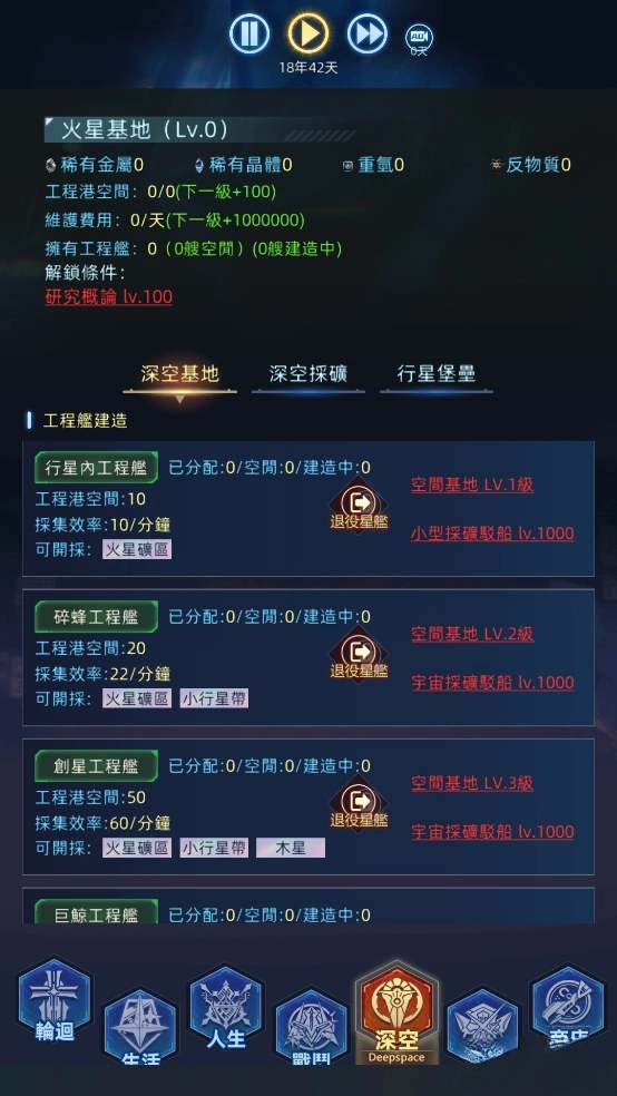 重启人生轮回重生模拟器