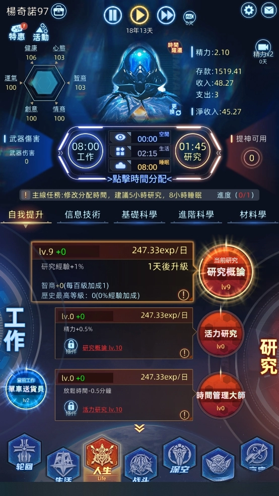 重启人生轮回重生模拟器