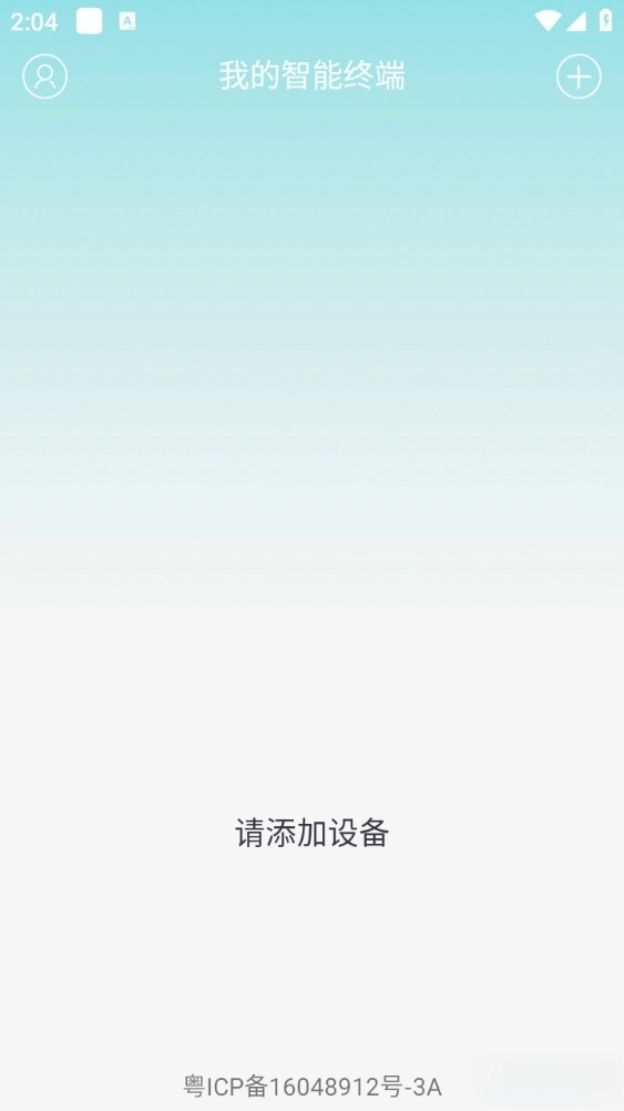 小蚁智家