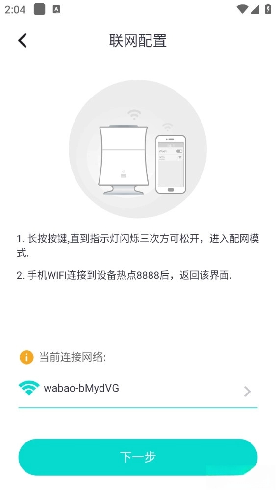小蚁智家