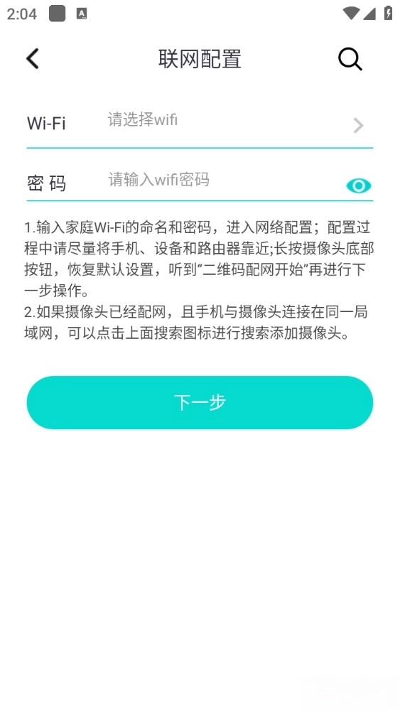小蚁智家