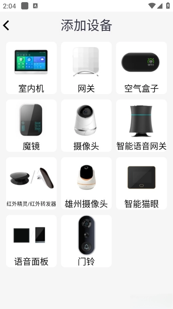小蚁智家