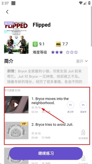 聽典英語手機下載