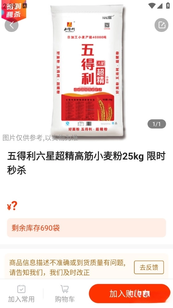 莲菜商城