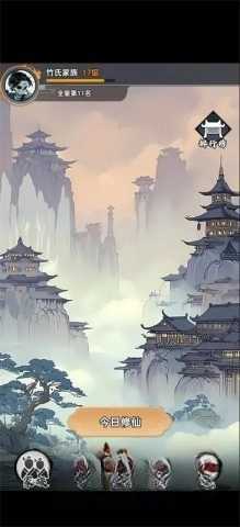 择日修仙官方版图1