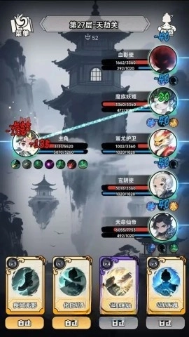 择日修仙官方版图4