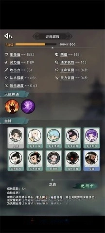 择日修仙官方版图2