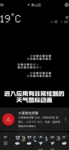 nothing天气图1