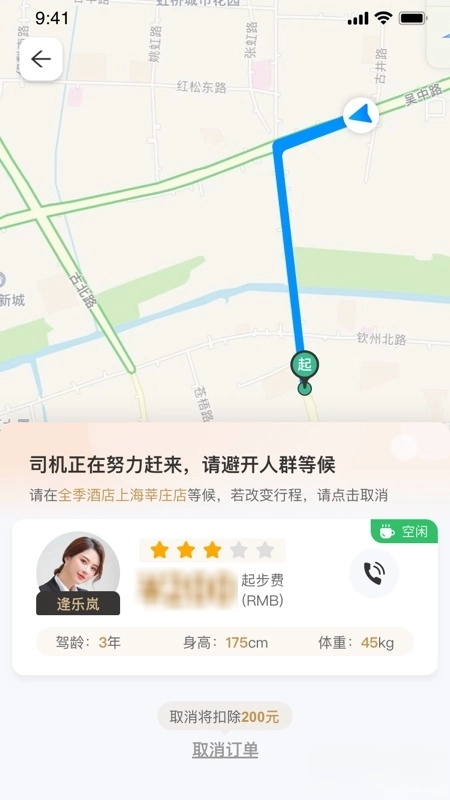 小鹿出行图3