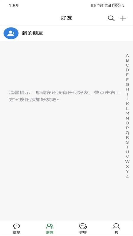 彩信IM手机版图4