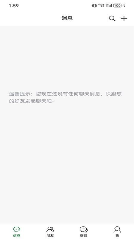 彩信IM手机版图3