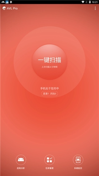 avl杀毒专业版图1