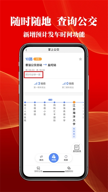 智慧港城图3