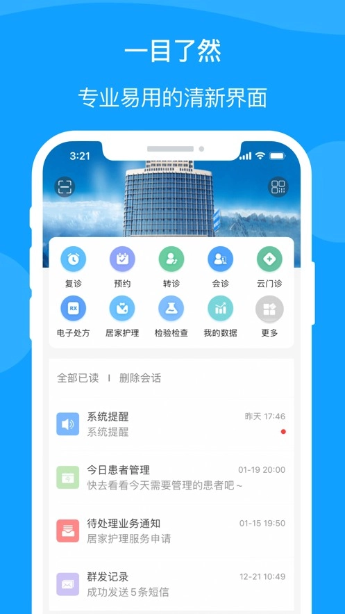 宁医服图3
