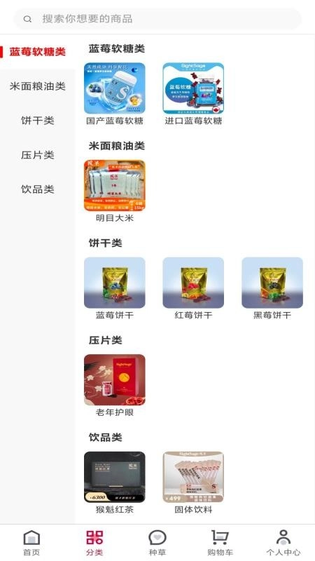 视圣商城免费版图3