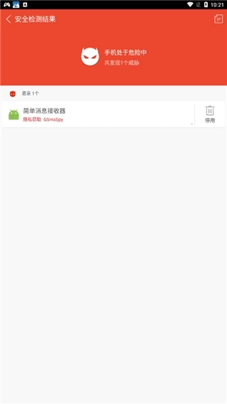 avl杀毒专业版图2