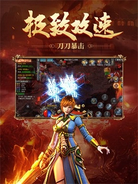 满攻速传奇图4