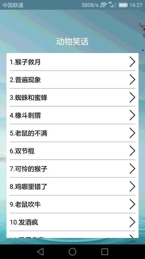 搞笑段子大全免费版图2