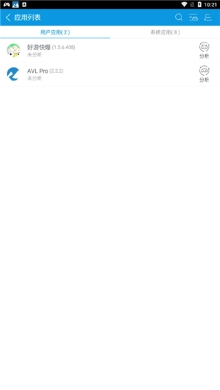 avl杀毒专业版图3