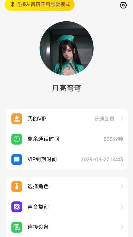 月亮弯弯最新版