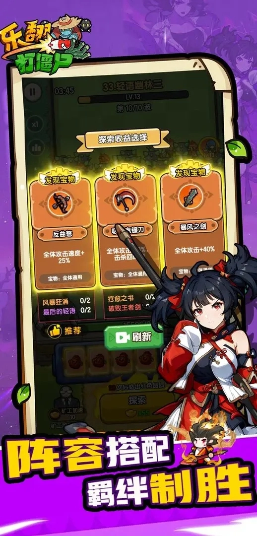 乐翻打僵尸(4)
