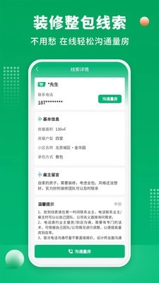 51装修师傅2026