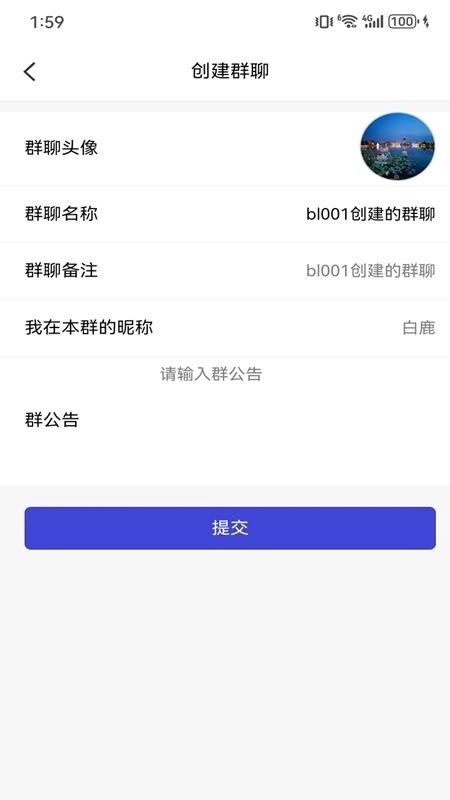 彩信IM手机版图2