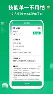 51装修师傅2026