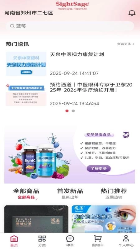 视圣商城免费版图4