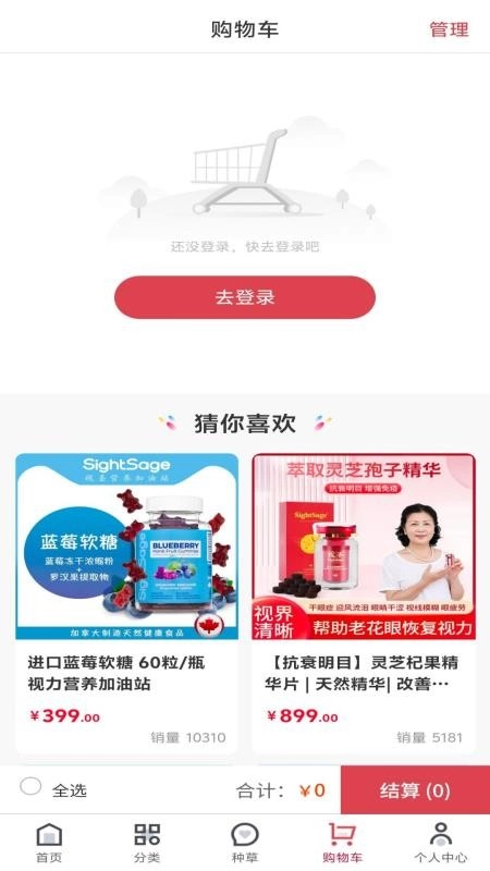 视圣商城免费版图1