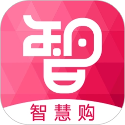 智慧购