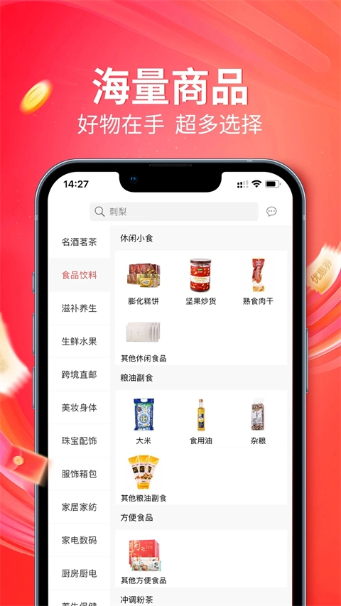 央广购物商城图1