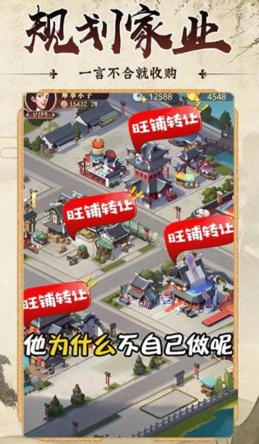 古代创业城