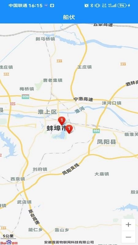 船用储能设备控制软件图4