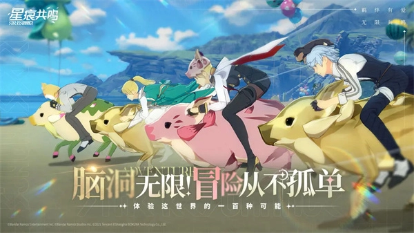 星痕共鸣正版