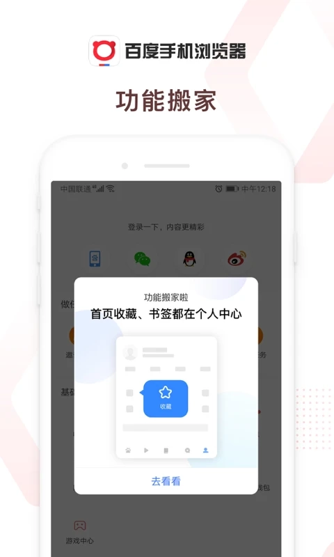 百度浏览器(2)