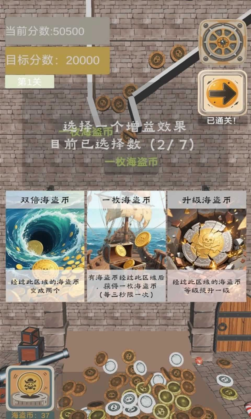 海盗币传说