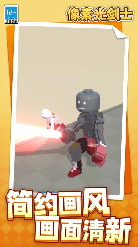 像素光剑士图2