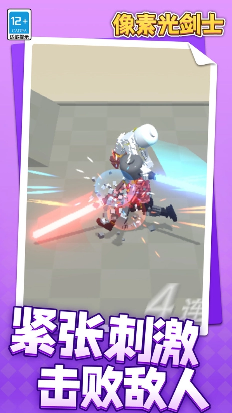 像素光剑士图4
