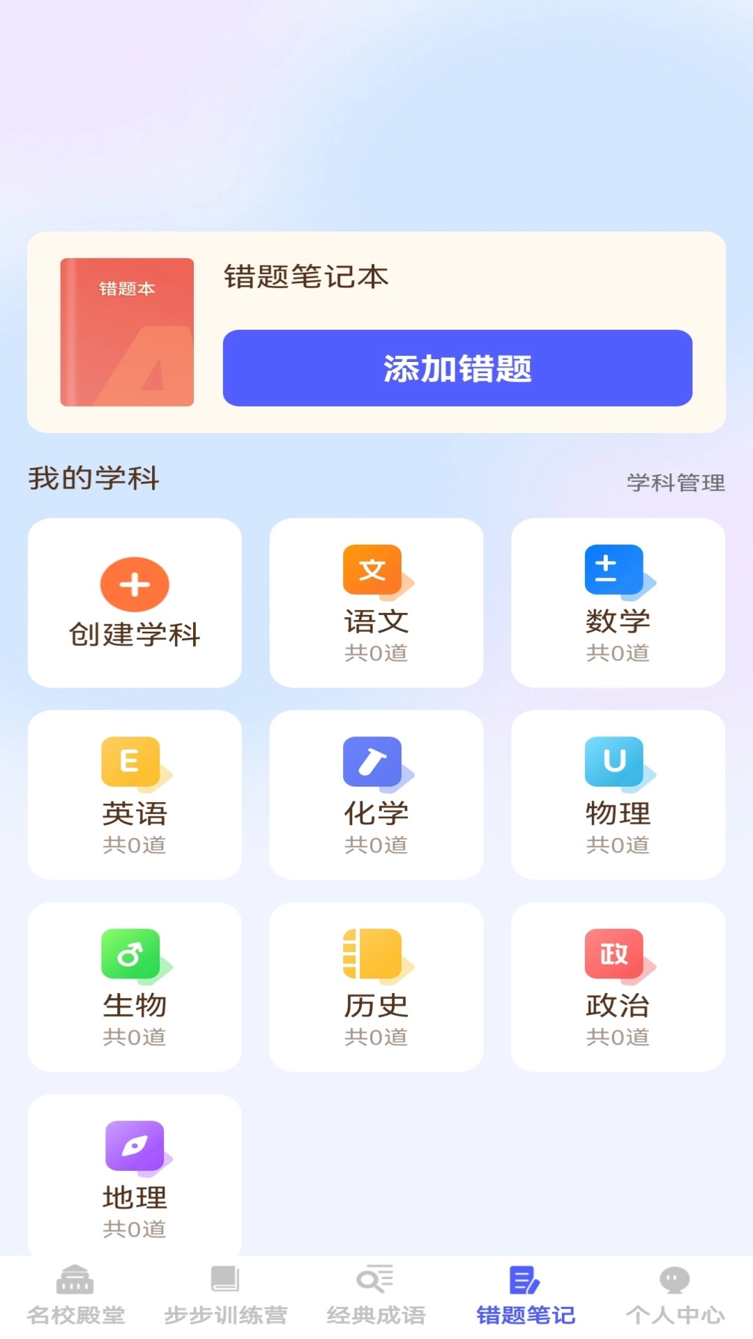 步步学成