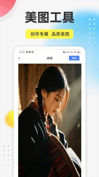 丝瓜相机