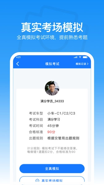 满分学习宝