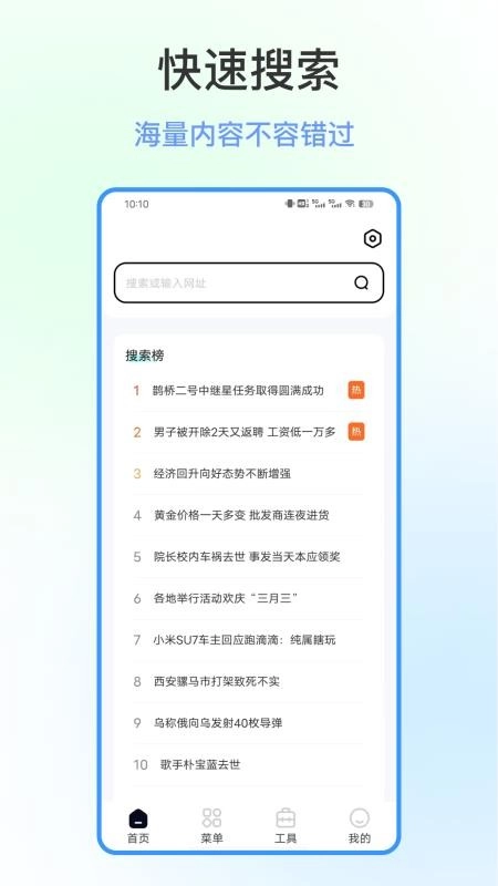 文件隐私浏览器