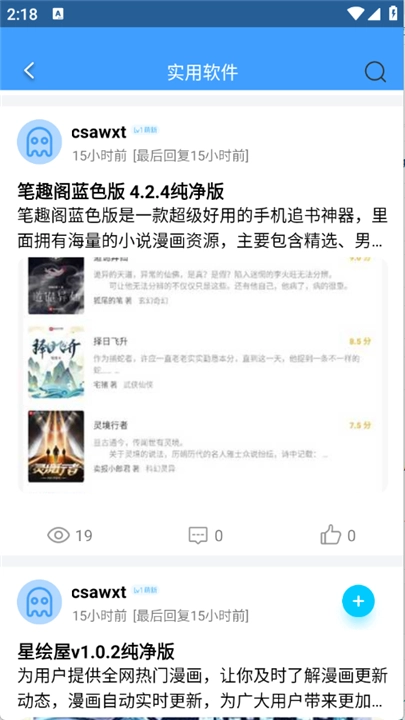 快发社区手机最新版图2