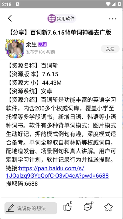 快发社区手机最新版图4