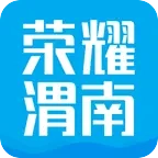 荣耀渭南网v5.4.1.52 安卓版